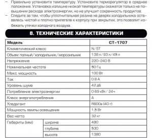 1707-new2