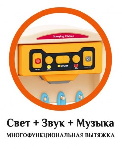 igrovaja-kuhnja-922-110-6
