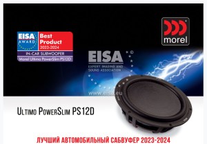 morel-ultimo-powerslim-ps124d-4